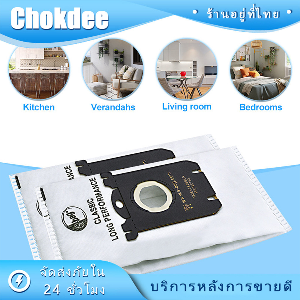ร้านคนไทย! ถุงเก็บฝุ่นS-bags 5ชิ้น สำหรับ philips electrolux รุ่นFC8202 9130 HR8375