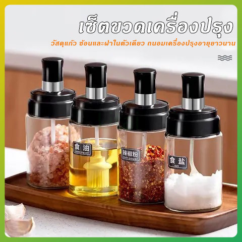 litai ขวดใส่เครื่องปรุงอาหาร กระปุกใส่เครื่องเทศ สำหรับจัดระเบียบ วัสดุเแก้ว ช้อนและฝาในตัวแก้วหนากันอากาศได้ดี