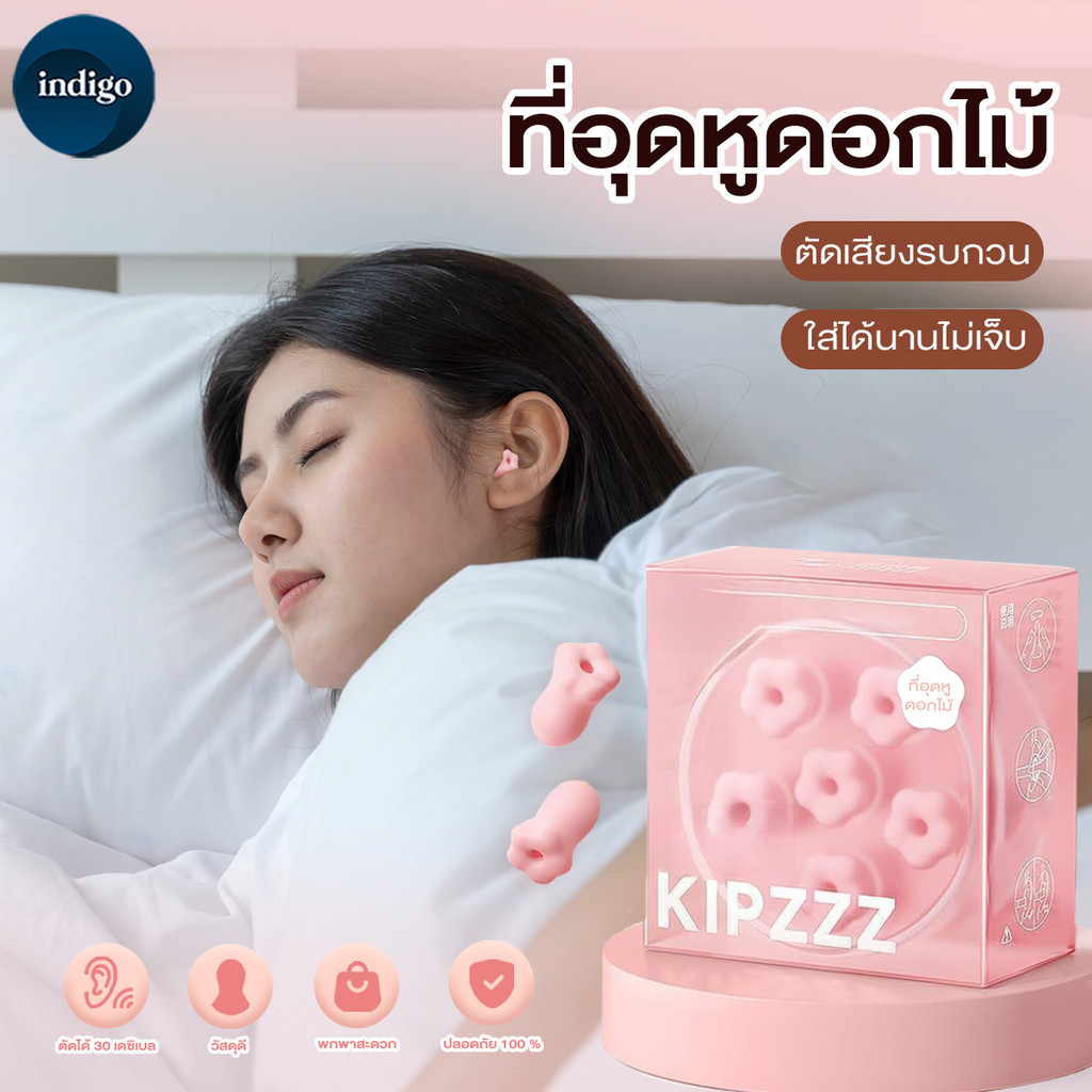 อุดหูนอนหลับ ที่อุดหูเวลานอนดีที่สุด กันเสียง ใช้ได้นาน ลดเสียง นุ่ม ใส่สบาย ไม่เจ็บหู ใช้ซ้ำได้ พร้อมกล่องเก็บ