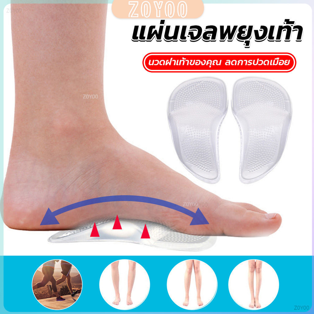 ZY ซิลิโคนเจลใส สําหรับใส่รองเท้า (1คู่) นวดฝ่าเท้าของคุณ ลดการปวดเมื่อย Shoes Insole
