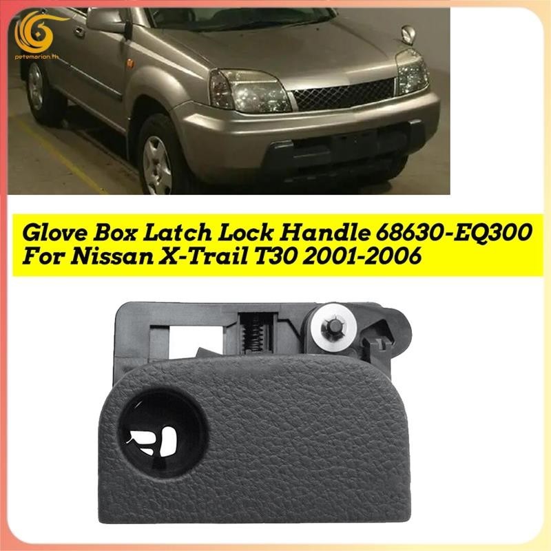 [petemarion.th] กล่องถุงมือรถยนต์ Latch Lock Handle อะไหล่ 68630-EQ300 สําหรับ Nissan X-Trail T30 2001-2006 กล่องถุงมือล็อคฝาปิด Assembly 68630EQ300