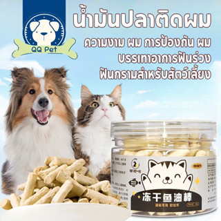 🐈‍⬛COD 😻40g แท่งน้ํามันปลา ไก่ฟรีซดราย ขนมฟรีซดราย ขนมแมว ขน…