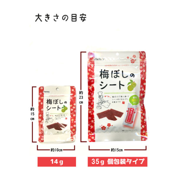 I Factory Umeboshi No Sheet | อินาบะแผ่นบ๊วยปรุงรส | ขนมจากญี่ปุ่น | Stock พร้อมส่ง 🚚