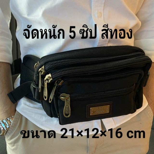 Popkozzi กระเป๋าคาดเอว 5ซิป กระเป๋าคาดอก