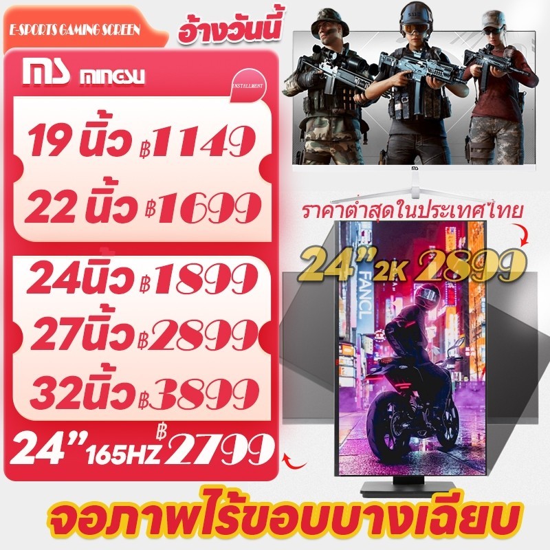 MS Q240 จอคอมพิวเตอร์ 24นิ้ว 2k จอ 24 นิ้ว HDMI จอคอม 75HZ monitor หน้าจอคอมพิวเตอร์ 【สินค้าพร้อมส่ง