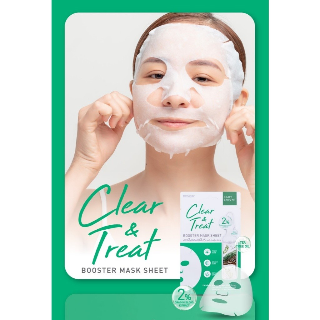 【สีเขียว】แผ่นมาส์กผิวหน้า【บูสเตอร์】Baby Bright Clear & Treat Booster Mask Sheet #Mask4 ราคา ถูกที่สุด ดีลบีเคเค แกลเลอรีภาพที่ 5