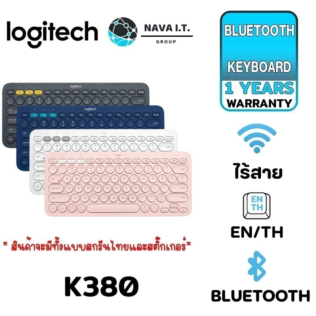 มีส่งด่วน LOGITECH K380 MULTI-DEVICE BLUETOOTH KEYBOARD (คีย์บอร์ดบลูทูธ) รับประกันศูนย์ 1 ปี