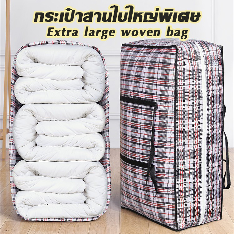 ถูกและดี ถุงกระสอบ ถุงใส่เสื้อผ้า เป็น ทนทาน ไม่ฉีกขาดง่าย เหมาะกับการขนย้ายของ  หรือ เดินทางไกล - รูปที่ 3