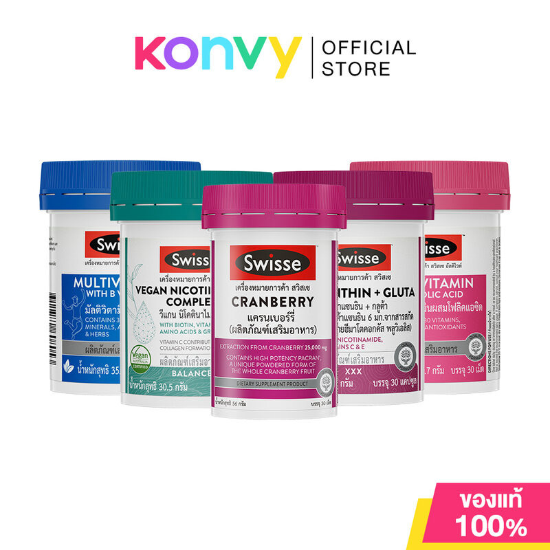 Swisse สวิสเซ่ ผลิตภัณฑ์อาหารเสริม 30 เม็ด (Cranberry/Folic Acid/Astaxanthin+Gluta/Multivitamin W/t B/Nicotinamide)