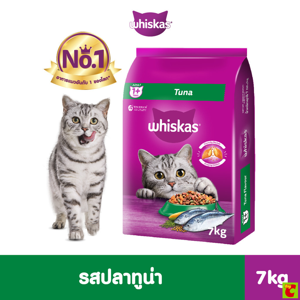 วิสกัส อาหารแมวชนิดเม็ด สูตรแมวโต รสปลาทูน่า 7 กก.