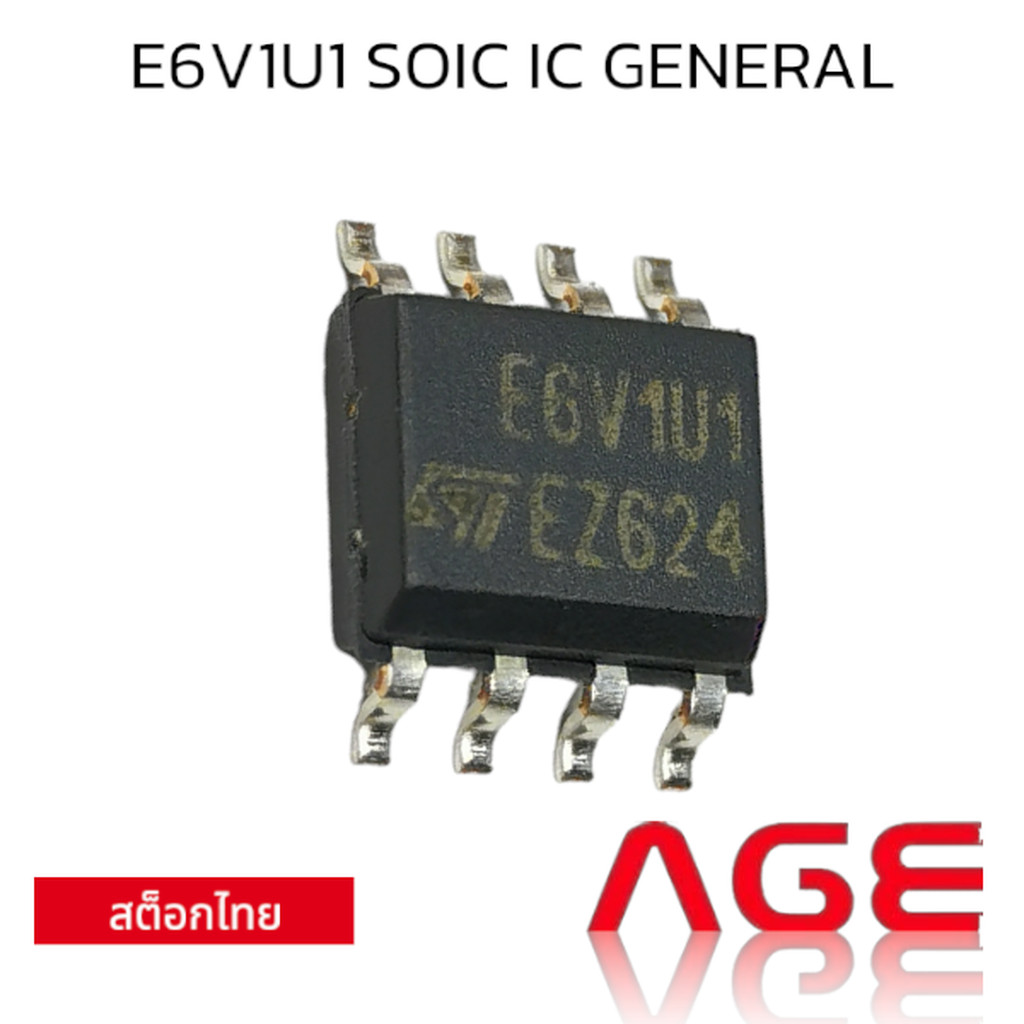 E6V1U1 SOIC-8 IC GENERAL
