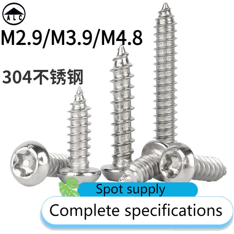 [ALC] M2.9 M3.9 M4.8304 สแตนเลสสตีลหัวจมหัวกลม Torx สกรูแตะตัวเองพร้อมเข็มคอลัมน์ป้องกันการโจรกรรมพิ