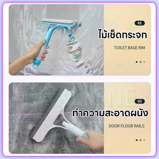 ไม้รีดน้ำที่กระจก ที่เช็ดกระจก แปรงทำความสะอาดหน้าต่าง ไม่ทิ้งคราบ มี3สี ที่ปัดน้ำฝน ทำความสะอาดกระจก