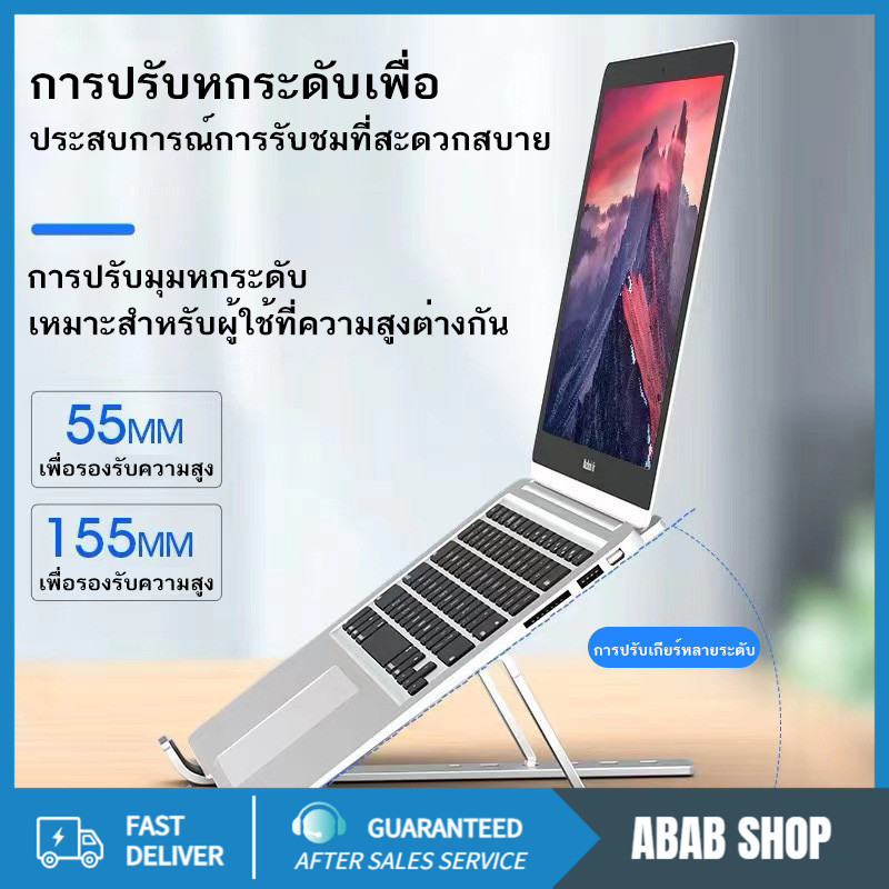 YTL แท่นวางโน๊ตบุ๊ค อลูมิเนียม ขาตั้งโน๊ตบุ๊คพกพา ที่วางโน๊ตบุ๊ค ที่วางแล็ปท็อป Notebook Laptop Stand