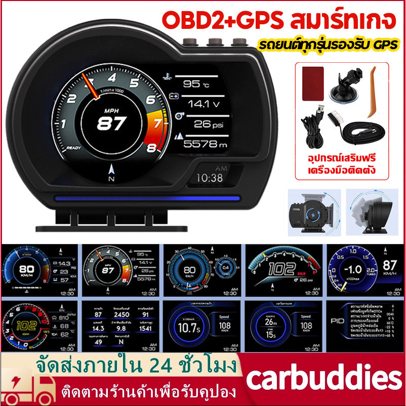 【จัดส่งจากกรุงเทพ】สมาร์ทเกจ P6 OBD2+GPS เมนูภาษาไทย Smart Gauge เกจวัดรถยนต์ Display meter วัดความร้อน Smart Gauge