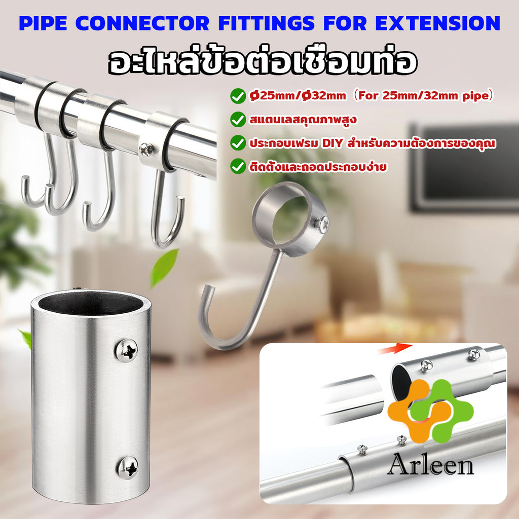 Arleen ไม้แขวนเสื้อ อะไหล่ข้อต่อเชื่อมท่อ ตะขอแขวนท่อ ตะขอแขวนสแตนเลส อุปกรณ์ฮาร์ดแวร์ Pipe Connector