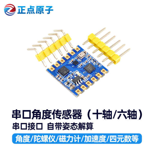 Punctuity Atomic Serial Angle Sensor โมดูลสิบแกนหกแกน IMU Acceleration ท่าทางวัดความดัน Gyroscope 1