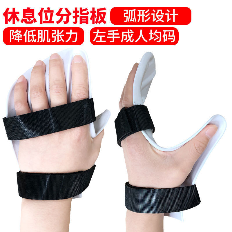 [3745] แยก Fingerboard Stroke Paralysis อุปกรณ์การฝึกอบรมการฟื้นฟูสมรรถภาพมือดัดผู้ถือนิ้วลดความตึงเครียดของกล้ามเนื้อ20250226