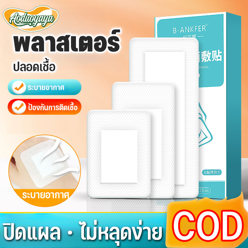 Aoduoyaya พลาสเตอร์ แผลกันน้ำ แผ่นฟิล์มใสกันน้ำ เทปป้องกันหลังการผ่าตัด ปิดแผล ป้องกันการติดเชื้อ