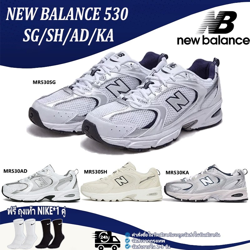 A 🎶ของแท้ 100% รองเท้า NEW BALANCE 530 SG/SH/AD/KA รองเท้านิวบาลานซ์ รองเท้าผ้าใบ  Shoes รองเท้าบุรุ
