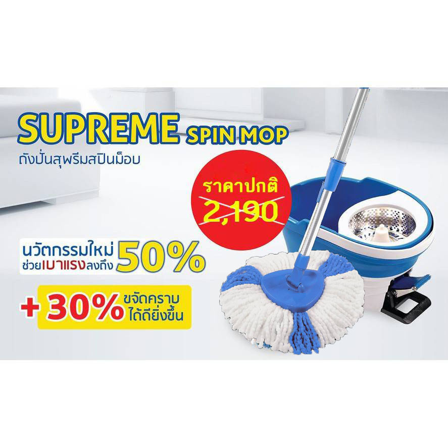 ถังปั่น SWASH ถังปั่นสุพรีมสปินม็อบ รุ่น Supreme (ม๊อบสามเหลี่ยม)