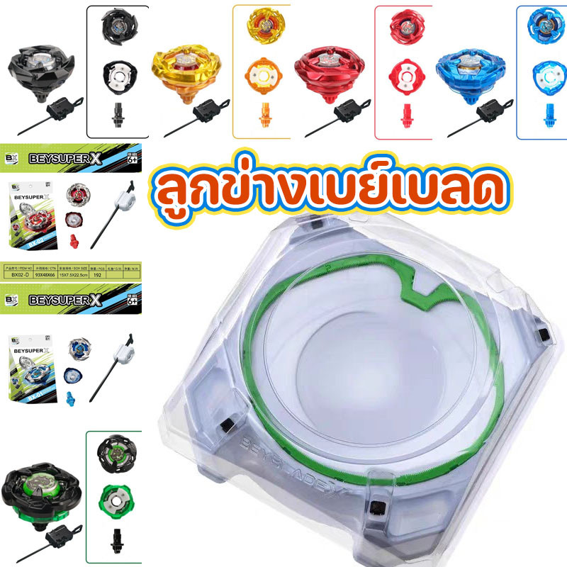 X Flame BX-10 ลูกข่างเบย์เบลด ลูกข่างหมุน Xtreme Stadium ของเล่นสําหรับเด็ก