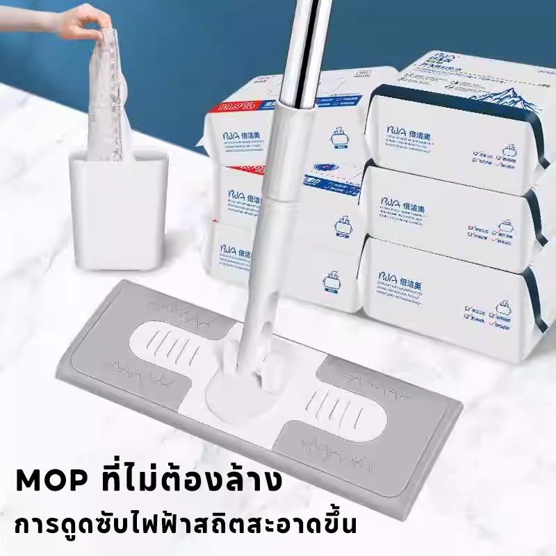 ไม้ถูพื้น ใช้แล้วทิ้ง ไม้ม๊อบ กระดาษเปียก กระดาษแห้ง ผ้ารีฟิลถูพื้น เหมาะสำหรับครอบครัวที่มีสัตว์เลี