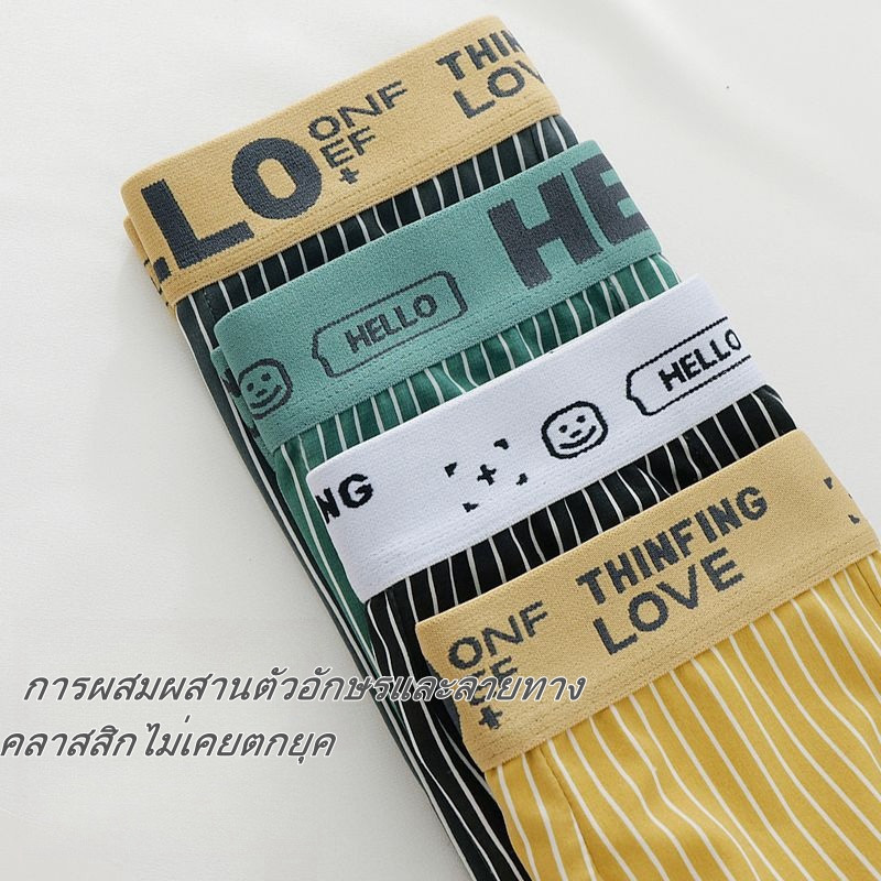 HELLO แถบ กางเกงในบ็อกเซอร์  กางเกงในผู้ชายขาสั้น กางเกงใน เนื้อผ้านิ่ม สวมใส่สบาย สบาย ระบายอากาศได้ดี Boxer พร้อมส่ง