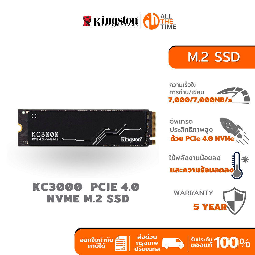 KINGSTON KC3000 PCIe 4.0 NVMe M.2 SSD ความเร็วสูงสุด 7,000/7,000MB/s (SKC3000)