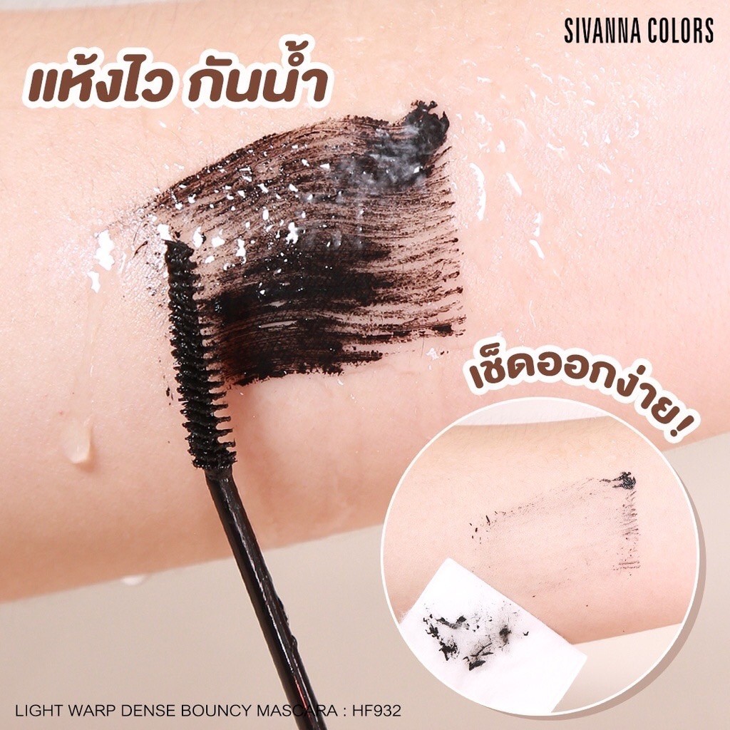 HF932 Sivanna Light Warp Dense Bouncy Mascara มาสคาร่า 3.5กรัม - รูปที่ 4