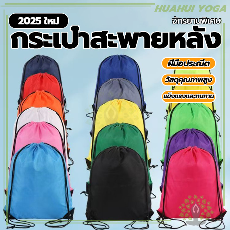 กระเป๋าเป้สะพายหลังกีฬาแบบพกพา กลางแจ้ง กระเป๋าหูรูด  สามารถพับได้ เล่นกีฬา เข้ายิม