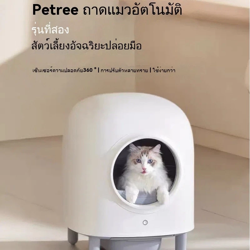 ห้องน้ำแมวอัตโนมัติ ขนาดใหญ่ thumbnail 10