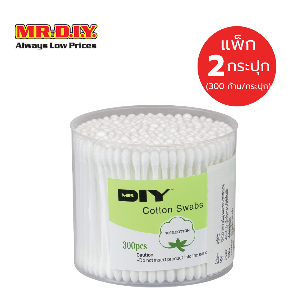 [แพ็ก 2 กระปุก] MR.D.I.Y คอตตอนบัด สำลีก้าน แบบ 2 หัว (300 ก้าน/กระปุก)