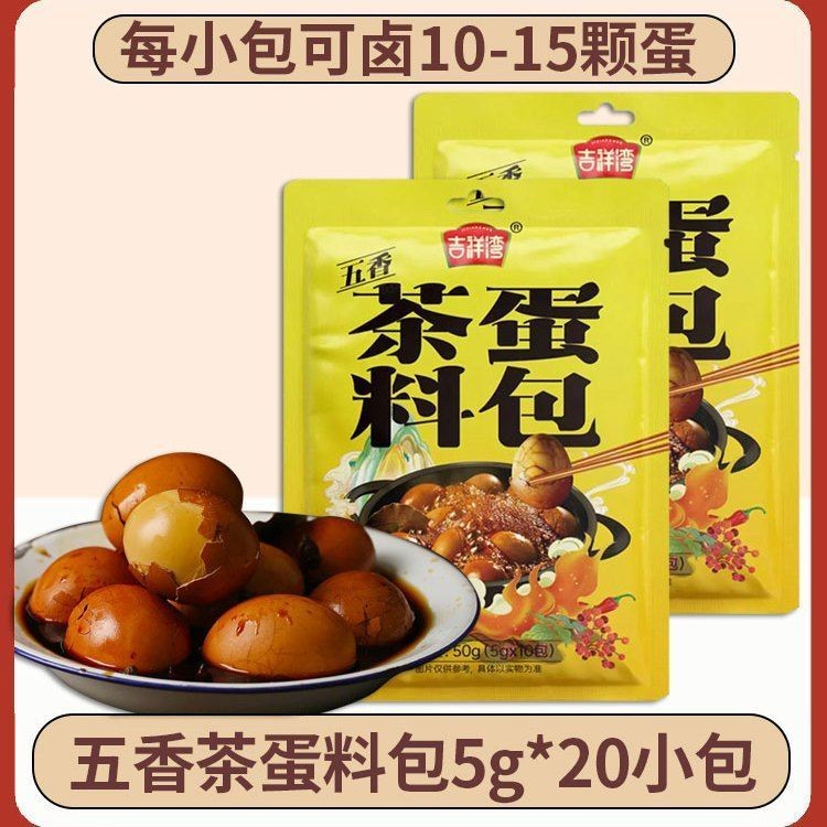 Jixiang Bay Tea Egg Spined Baojia ส่วนผสมไข่ชาห้าเครื่องเทศส่วนผสมไข่ต้มส่วนผสมไข่ตุ๋นพ่อค้าส่วนผสมต