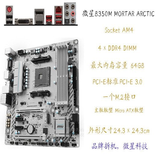 ทดสอบแล้วพร้อมส่ง ซื้ออย่างมั่นใจ [525 คนสะสม] MSI B350M PRO-VH VH PLUS GAMING PLUS รองรับ Ryzen 1-5