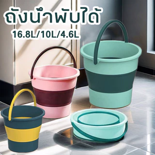 ถังน้ำพับได้ ถังน้ำยืดพับได้ ขนาด4.6-16.8ลิตร พกพาสะดวก ประหยัดพื้นที่ ใช้ได้ทั้งในบ้านและนอกบ้าน ถังพับได้ ถังน้ำ