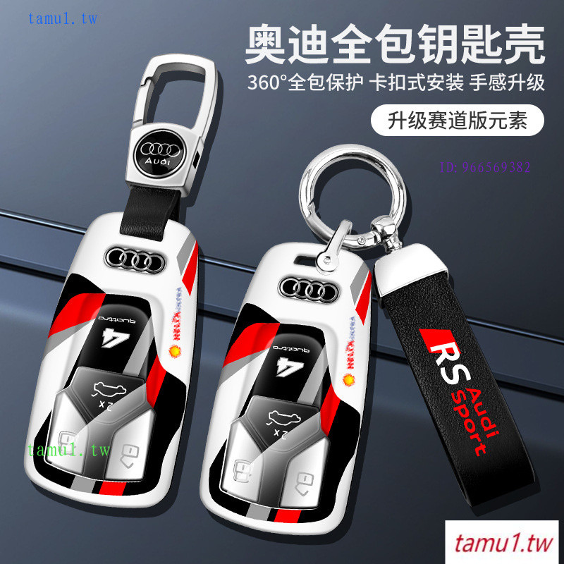 Q2UM เหมาะสําหรับ 2022 Audi Audia4l ฝาครอบกุญแจ 21 ผู้ชายใหม่ q5l กีฬา a5 เปลือกหัวเข็มขัดกระเป๋า sp