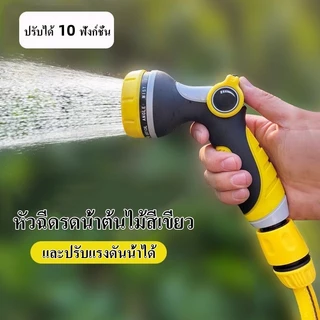 อุปกรณ์หัวฉีดเเรงดันปรับได้ 10ระดับ ปืนฉีดน้ำ หัวฉีดรดน้ำ สำหรับการปลูกผัก สามารถต่อสายยางรดน้ำ