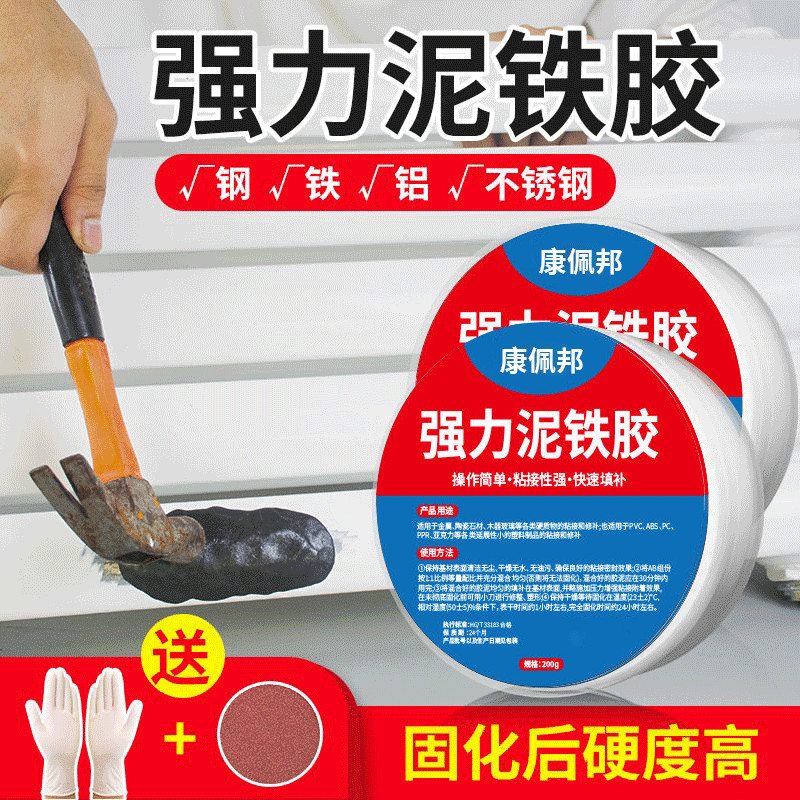 [Hot Sale]Putty Iron Glue Repair Strong Iron Putty Shaping Glue Fuel Tank High Hardness Universal Me