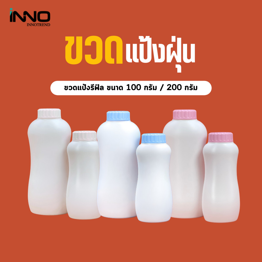 1 ชิ้น 100/200 กรัม ขวดแป้งฝุ่นรีฟิล เครื่องจ่ายผง เครื่องสําอางพลาสติก ภาชนะบรรจุผงขวดเปล่า