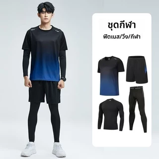 ชุดกีฬา 4 ชิ้น ประกอบด้วย เนื้อผ้าคุณภาพสูงออกแบบมาเพื่อดูดซับเหงื่อและให้ความเบาสบายระบายอากาศได้ดี