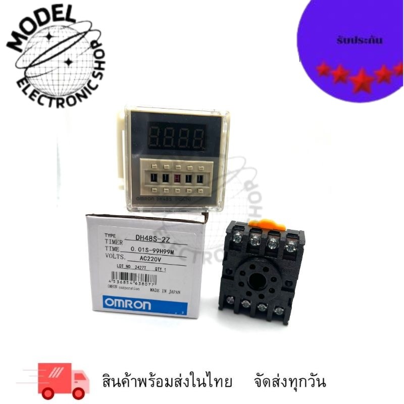 DH48S-2Z +ซ็อกเก็ต (omron)