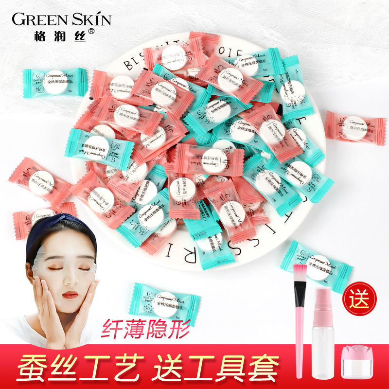 Grace Compression Mask Paper Mask Silk Craft Ultra-Thin Spa Once Hydrating Hydrating Mask Dry Mask B