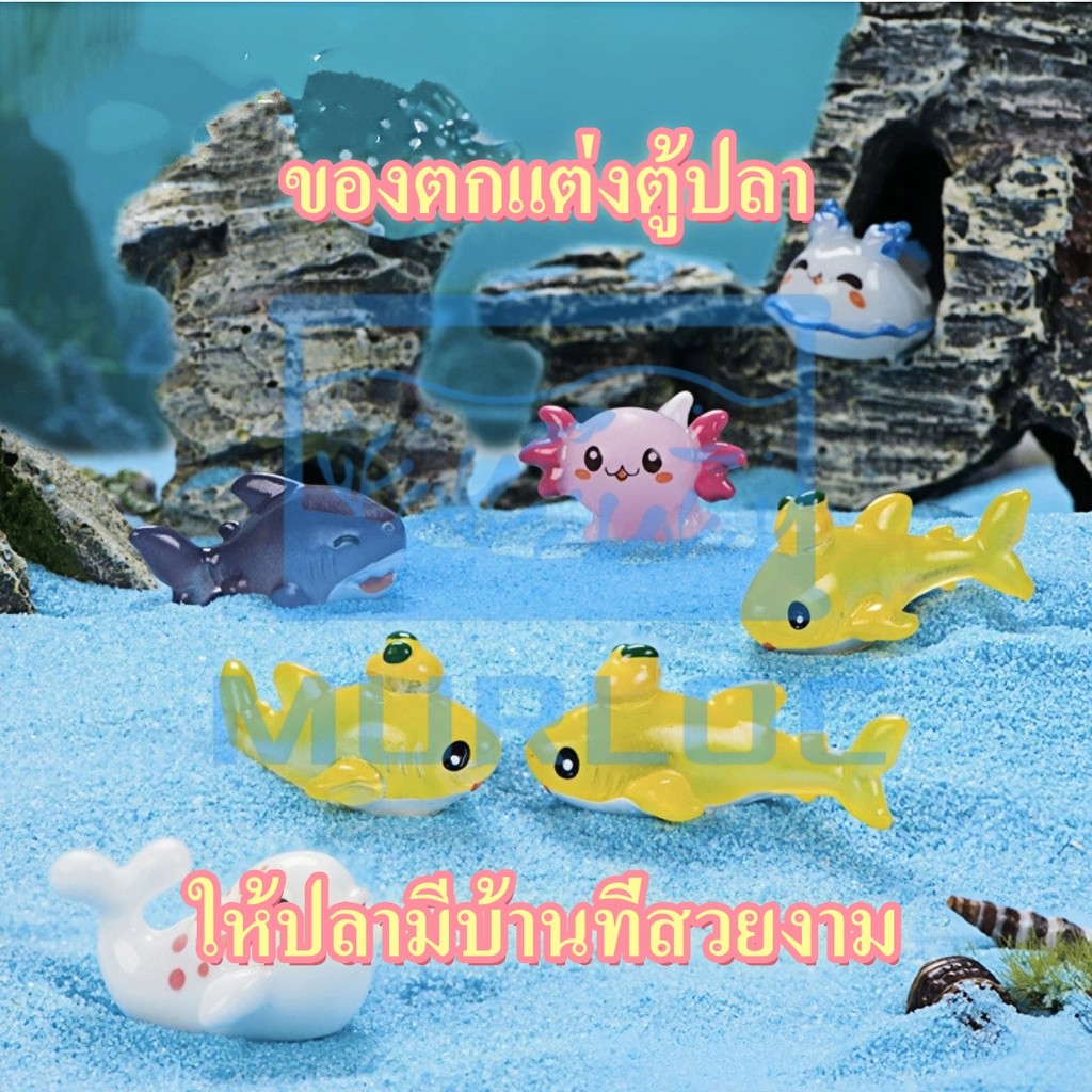 🐚✨เครื่องประดับจิ๋วรูปสัตว์ทะเล** ตกแต่งสวนบอนไซ ไม้กระถาง แต่งโต๊ะ เพิ่มเสน่ห์ให้มุมโปรดของคุณ! 🌿🐠
