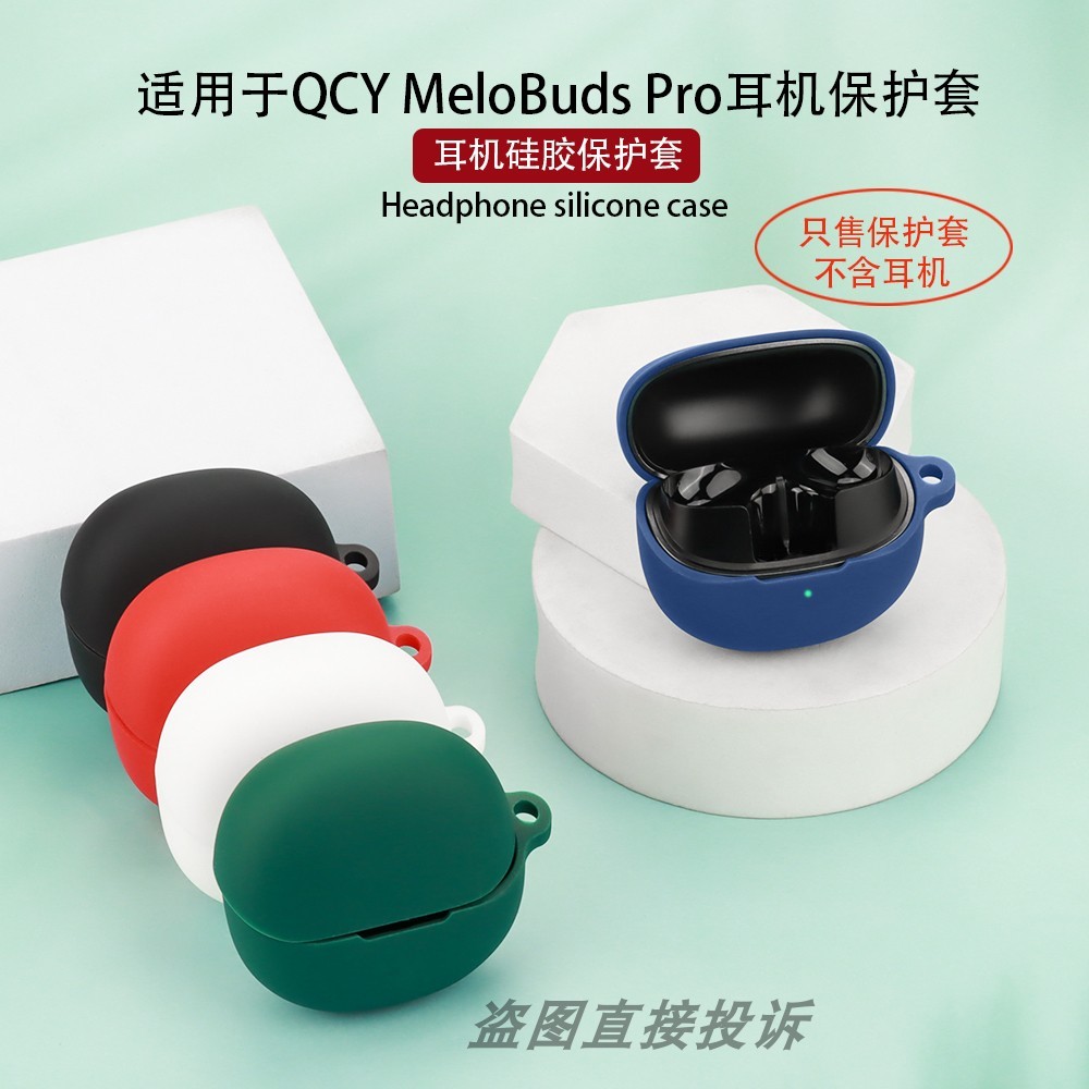 Stock Ready เคสซิลิโคนสีทึบเคสนิ่มเข้ากันได้สําหรับ QCY MeloBuds Pro พร้อมตะขอ