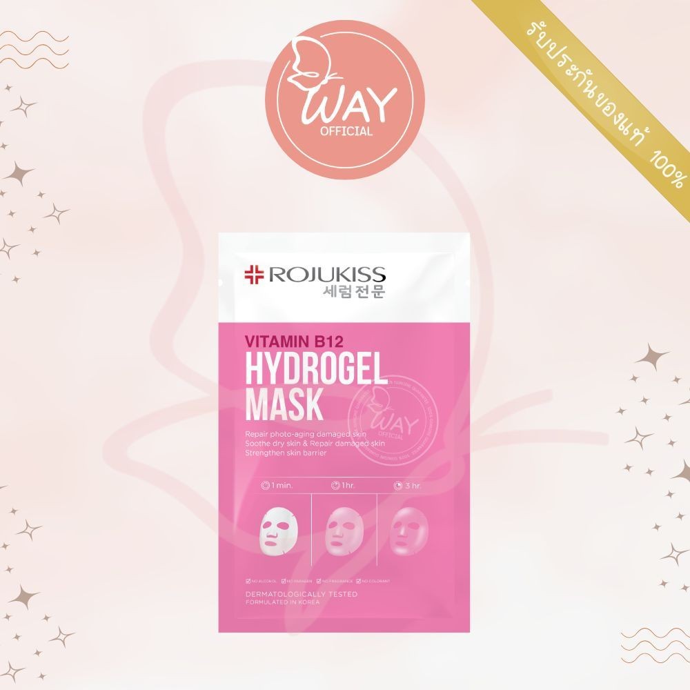 [ซอง][สูตรใหม่] Rojukiss Vitamin B12 Hydrogel Mask 33g โรจูคิส วิตามิน บี12 ไฮโดรเจล มาส์ก 33g