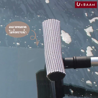 UBAAN 👍พร้อมส่ง👍 ไม้เช็ดกระจก ที่เช็ดกระจก ที่รีดน้ำ ยาวพิเศษ ปรับความยาวได้ ยืด-หดได้ ไม้รีดน้ำ สะอาดหมดจด