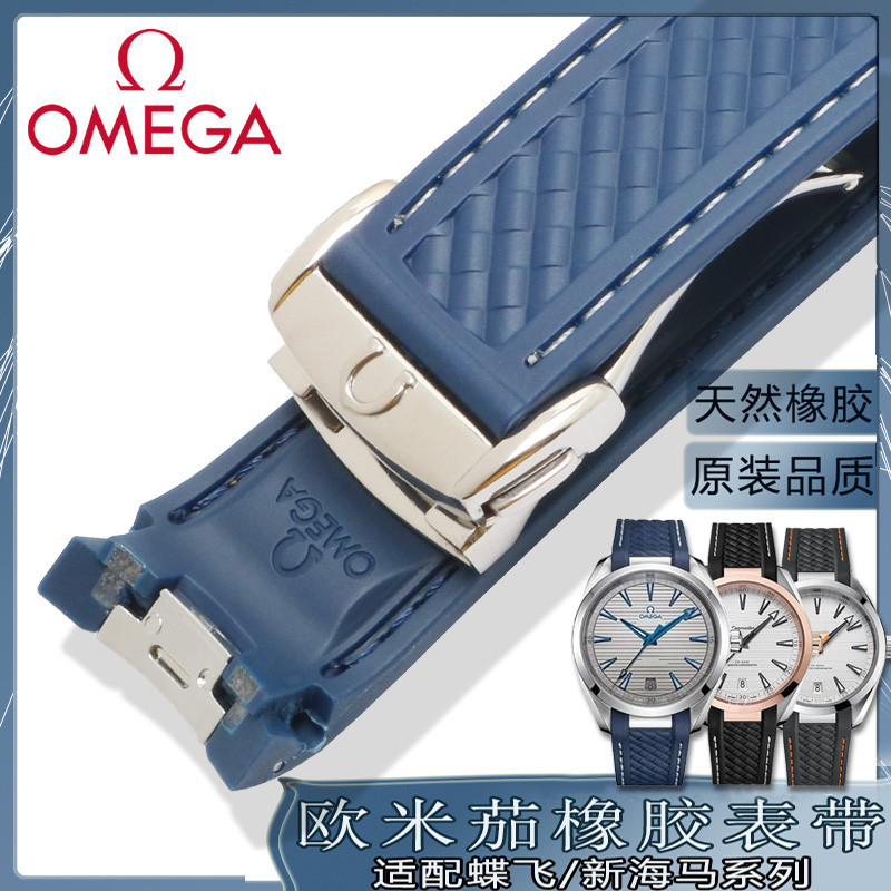 ใหม่ สายนาฬิกาข้อมือยางซิลิโคน พับได้ สีฟ้า ดํา ทอง สําหรับ Omega Hippocampus 150