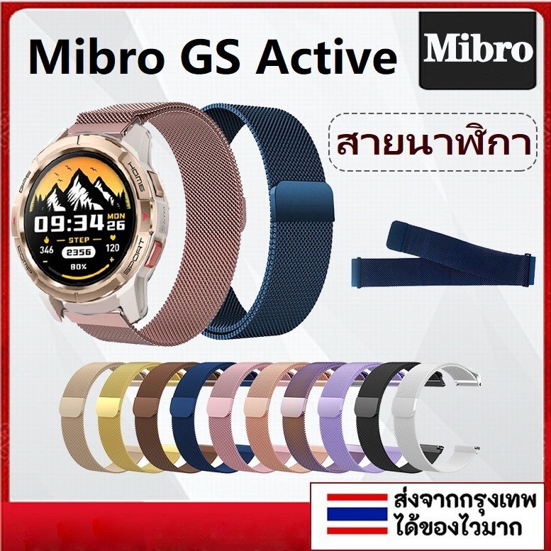 สายนาฬิกาข้อมือสเตนเลส แม่เหล็ก สําหรับ Mibro GS Active Smart Watch Mibro Watch GS Active(2024)