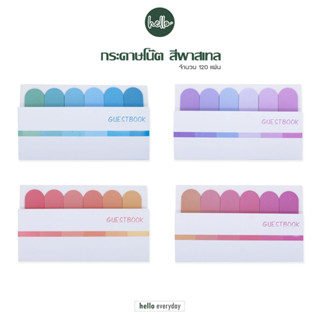 hello - กระดาษโน๊ต โพสอิท สีพาสเทลไล่สี มีกาวในตัว - 6